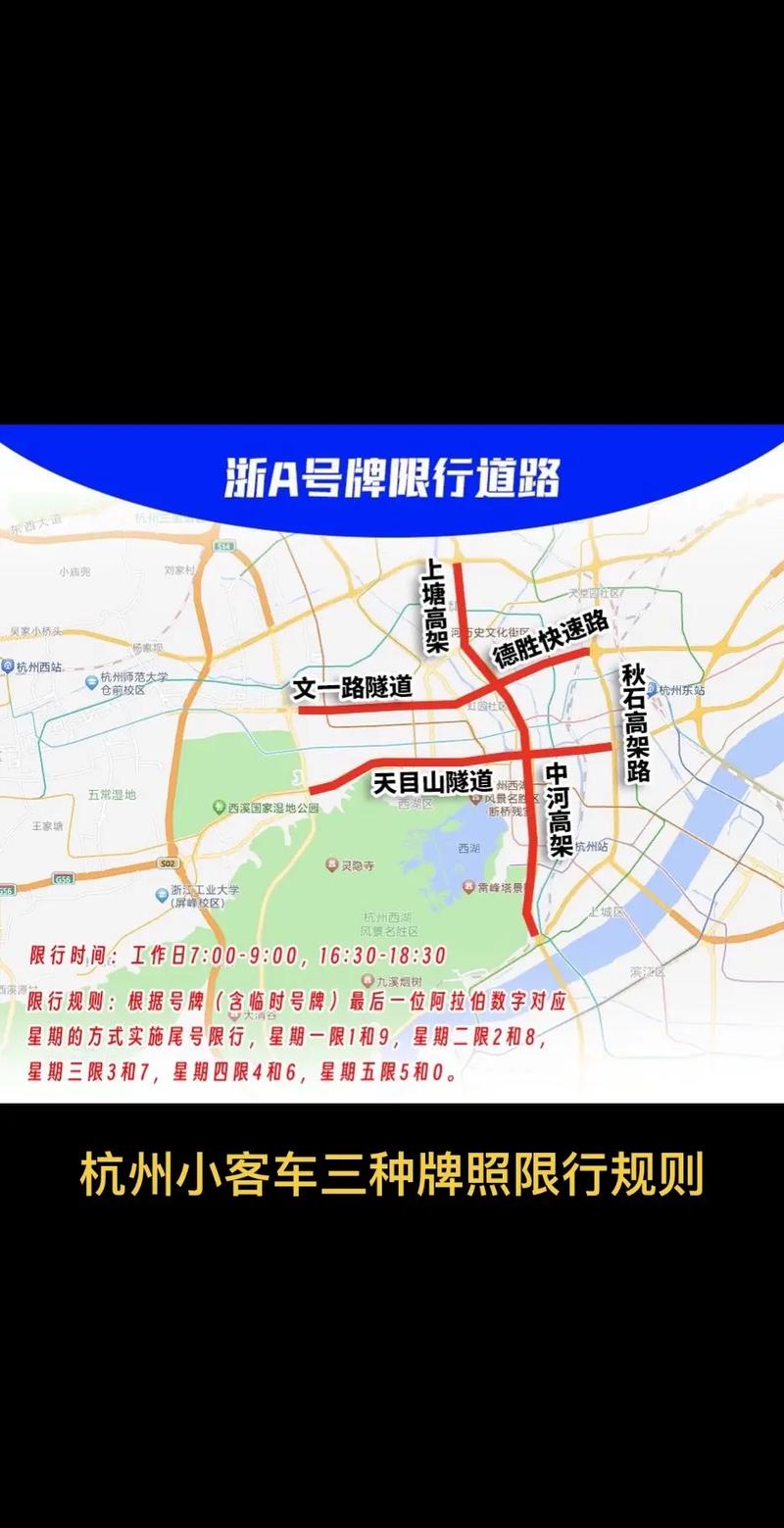 浙江哪里限制出行 - 浙江禁止出省了吗 第3张 浙江哪里限制出行 - 浙江禁止出省了吗 第3张