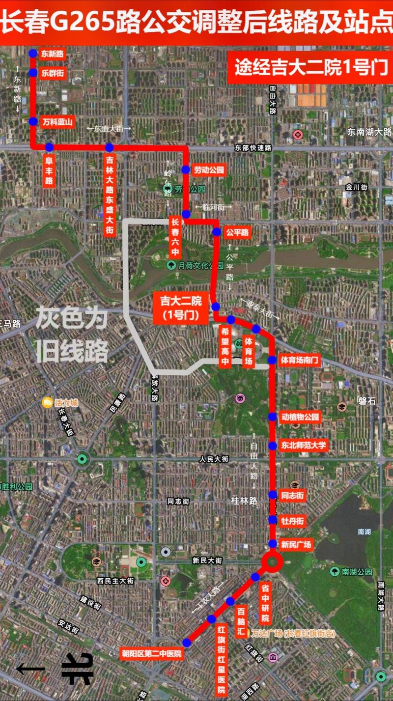 长春去医院如何出行最方便,导航去长春医院 第5张 长春去医院如何出行最方便,导航去长春医院 第5张