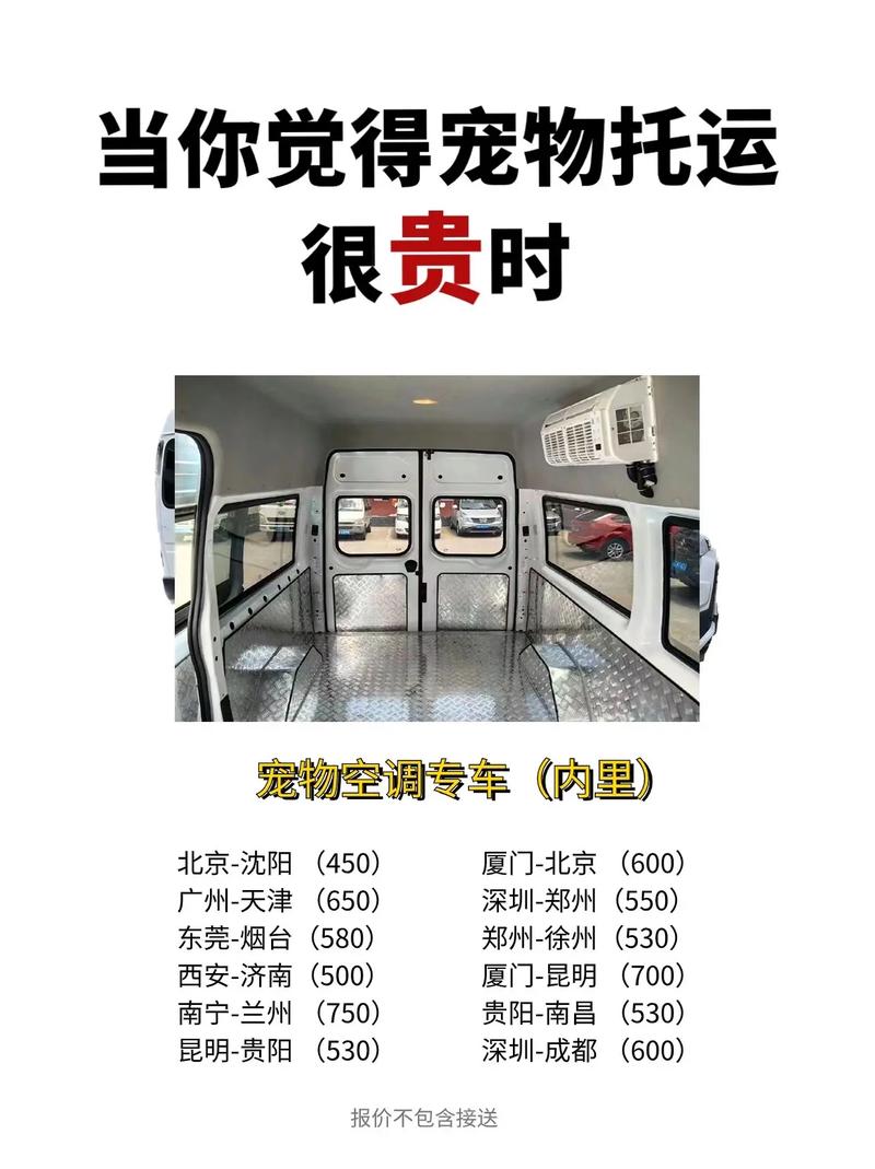 长春宠物出行打车,长春有宠物托运吗 第5张 长春宠物出行打车,长春有宠物托运吗 第5张
