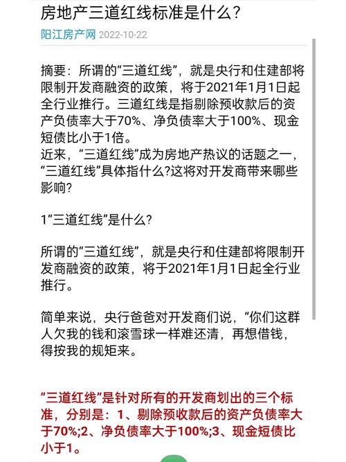 债务红色地区降低出行标准 - 债务率红色预警 第6张 债务红色地区降低出行标准 - 债务率红色预警 第6张