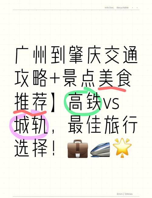 肇庆学院出行攻略 - 去肇庆学院坐什么公交车 第2张 肇庆学院出行攻略 - 去肇庆学院坐什么公交车 第2张