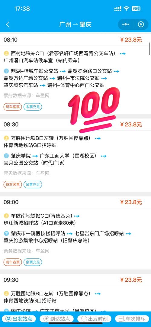 肇庆学院出行攻略 - 去肇庆学院坐什么公交车 第5张 肇庆学院出行攻略 - 去肇庆学院坐什么公交车 第5张
