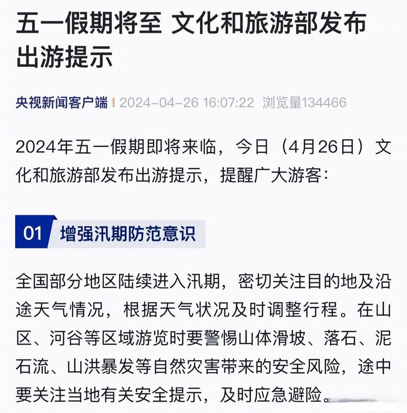 长治五一假期出行提示(长治五一旅游最佳去处) 第2张 长治五一假期出行提示(长治五一旅游最佳去处) 第2张
