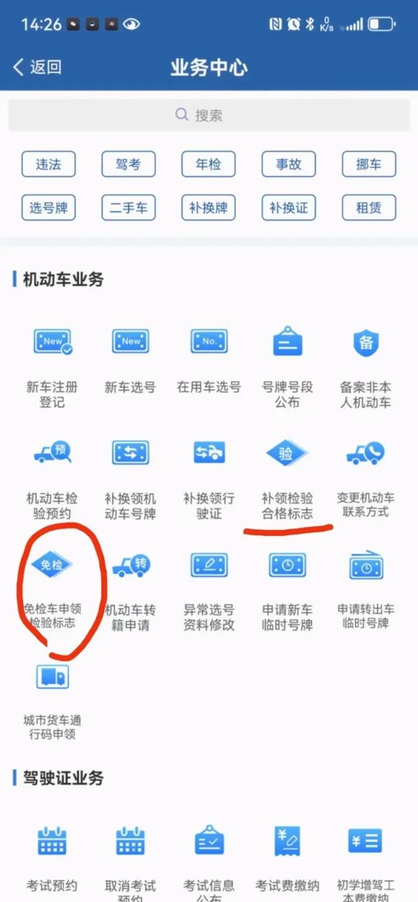 怎样破除限制出行和出行 - 消除限制出行 第1张 怎样破除限制出行和出行 - 消除限制出行 第1张