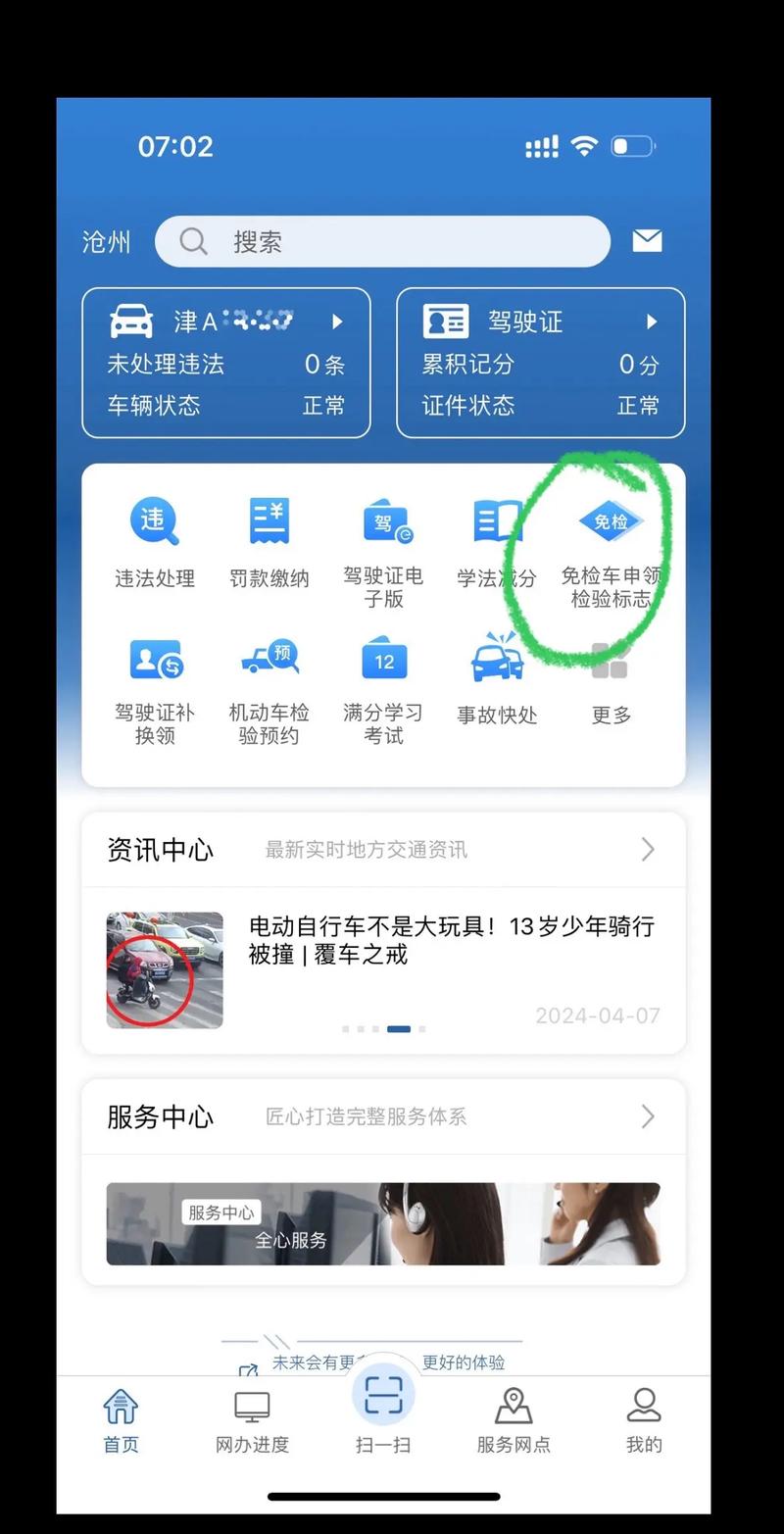 怎样破除限制出行和出行 - 消除限制出行 第3张 怎样破除限制出行和出行 - 消除限制出行 第3张