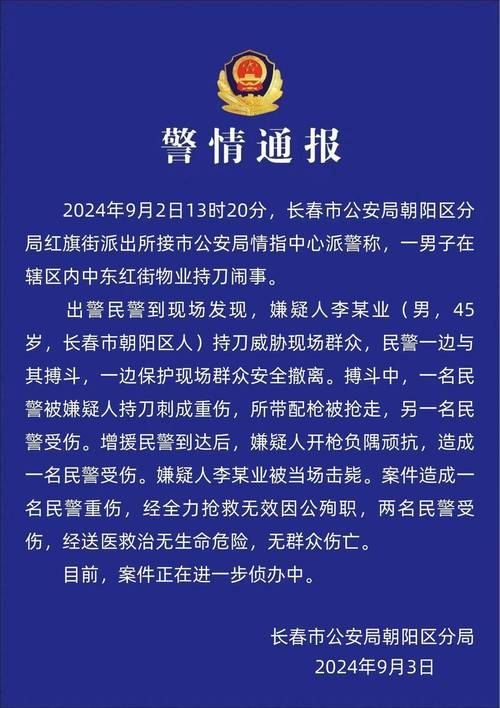 长春出行最新通报,长春出行最新通报消息 第5张 长春出行最新通报,长春出行最新通报消息 第5张